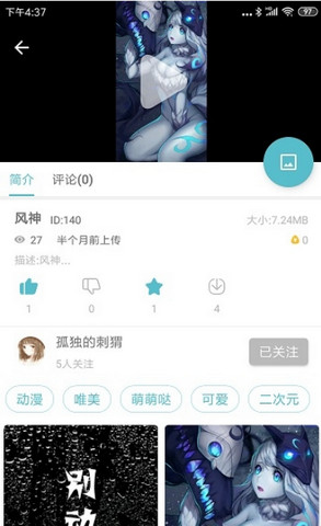酷壁壁纸 2