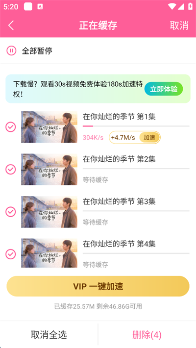 韩剧TV极简版APP