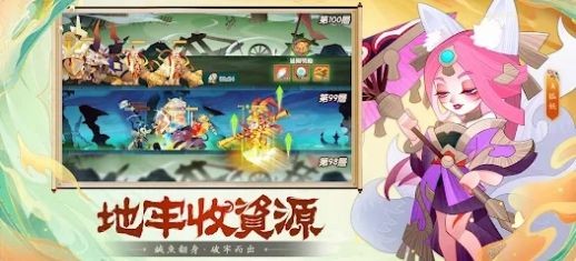 嘿咻小神仙最新版 1