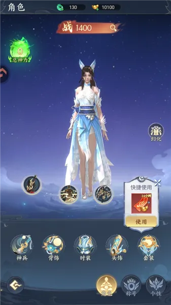 凡人灵境游最新安卓版