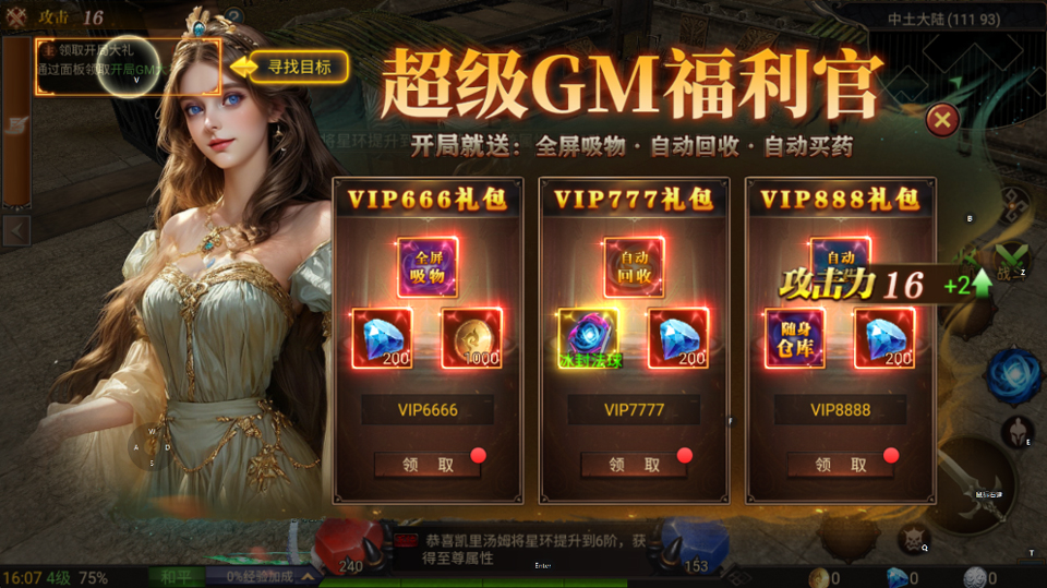 斗圣传说九游版