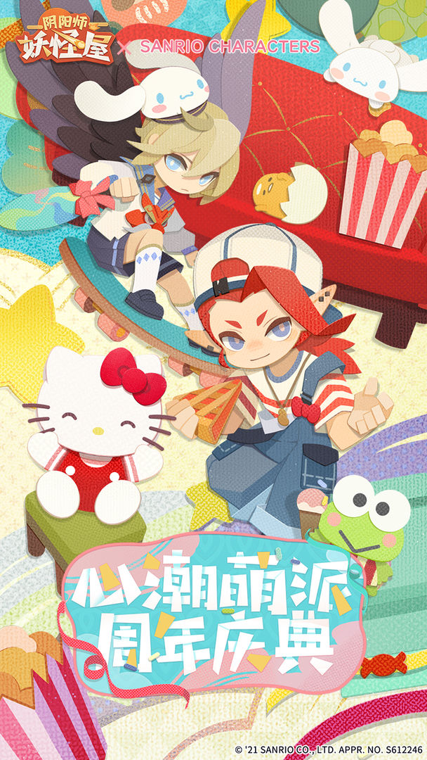 阴阳师妖怪屋手游 1