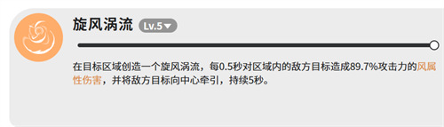 蓝色星原旅谣异色闪光森彩灵蝶技能是什么2