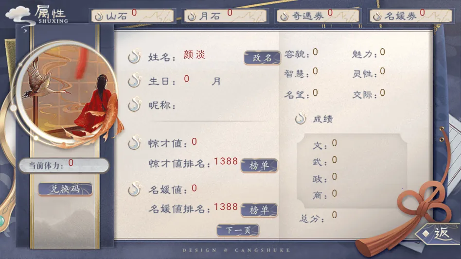 谁让我才华横溢