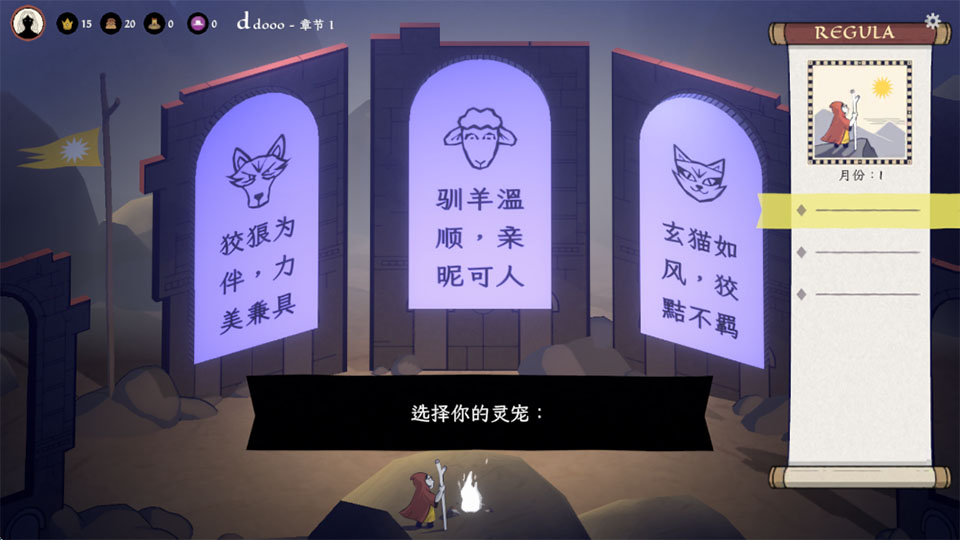 成圣之道手机版