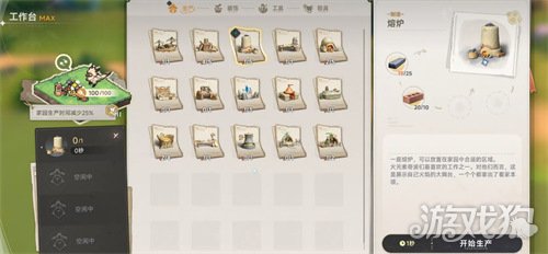 蓝色星原旅谣装备怎么强化2