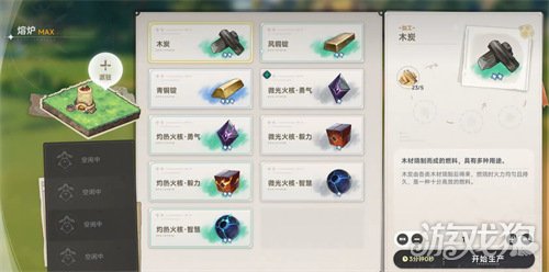 蓝色星原旅谣装备怎么强化3