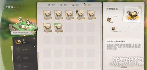 蓝色星原旅谣装备怎么强化6