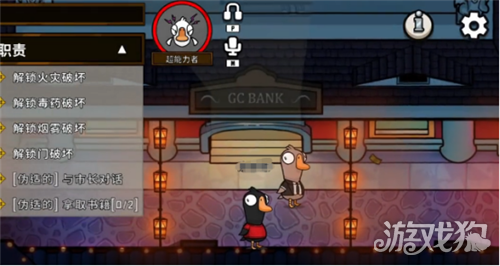 鹅鸭杀超能力者怎么玩-3