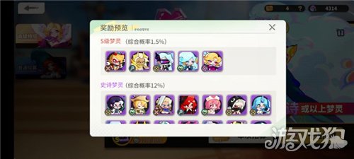 梦境护卫队怎么快速获得红英雄-2