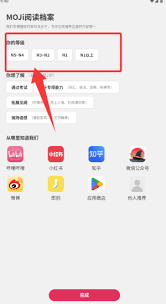 每日听读app如何注册登录