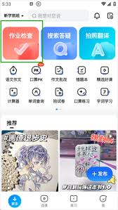 作业帮家长版怎么使用