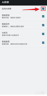 如何关闭百度输入法长句预测功能
