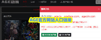 AGE官方网站人口链接在哪