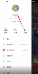抖音怎么查看自己点赞过的视频