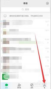 微信登录设备删不掉怎么办