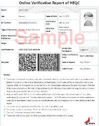 学信网报告在线验证码怎么用