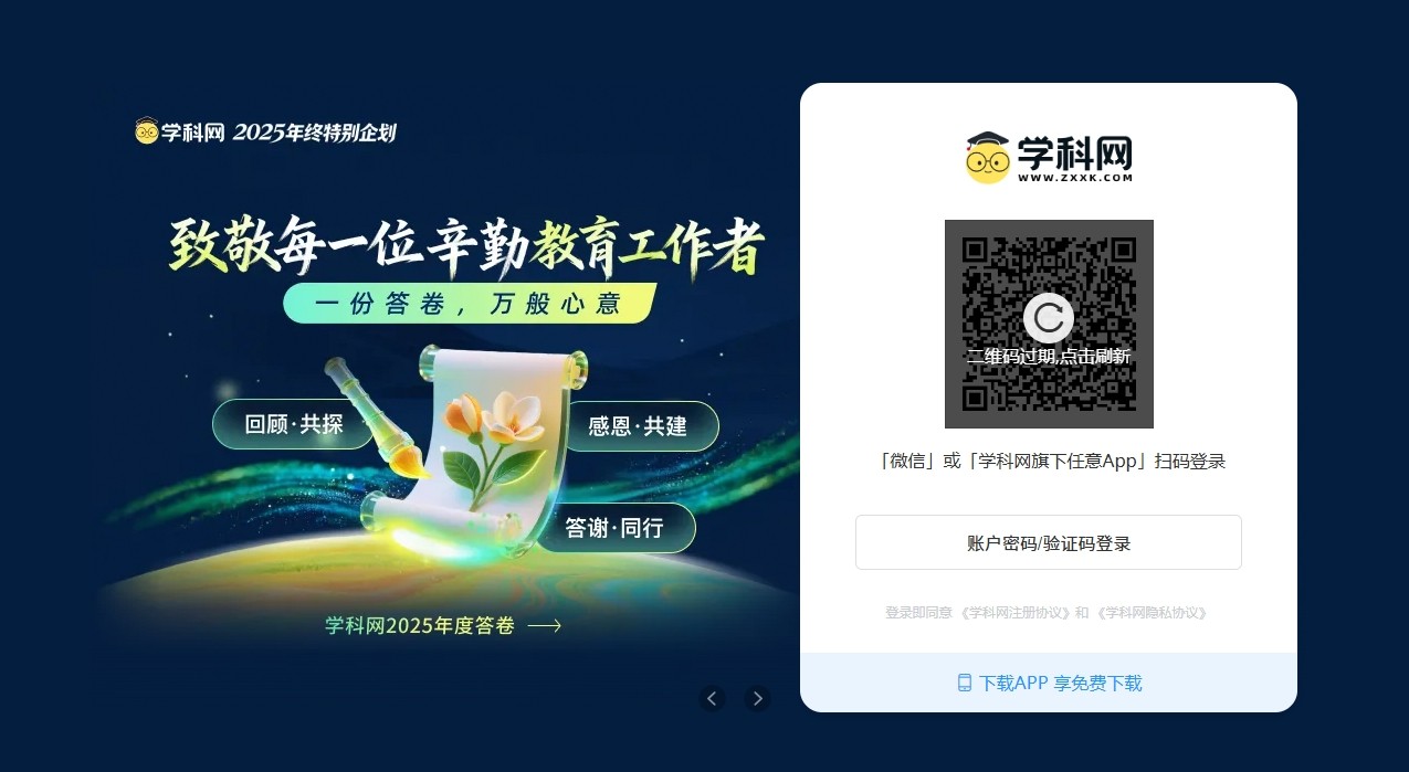 学科网登录入口-初中数学学科网官网登录