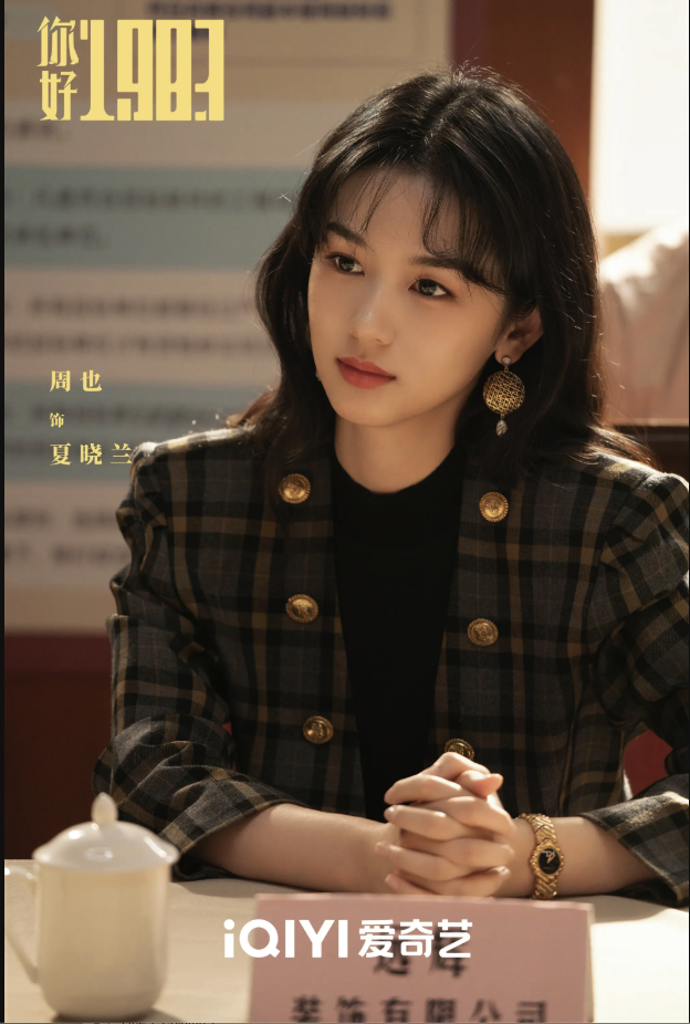 你好1983阿里云盘全36集高清1080P资源链接-你好1983免费阿里云盘资源下载4K高清无删减版链接