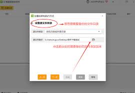 如何设置电脑文档自动备份