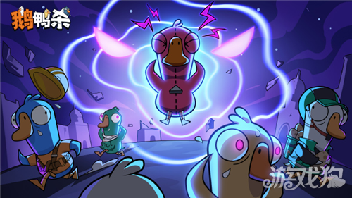 鹅鸭杀超能力者技能分享-超能力者怎么玩
