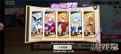 梦境护卫队怎么快速获得红英雄-梦境护卫队红卡梦灵
