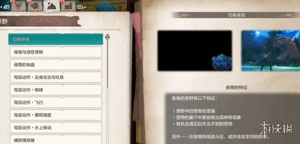 《怪物猎人物语3命运双龙》前期溟波龙装备获取攻略