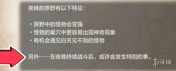 《怪物猎人物语3命运双龙》前期溟波龙装备获取攻略