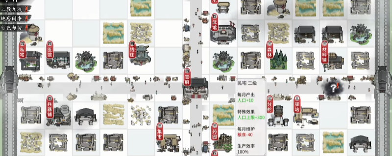 《龙胤立志传》飞龙门门派入门要求及特性介绍