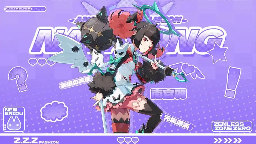 绝区零南宫羽配队攻略