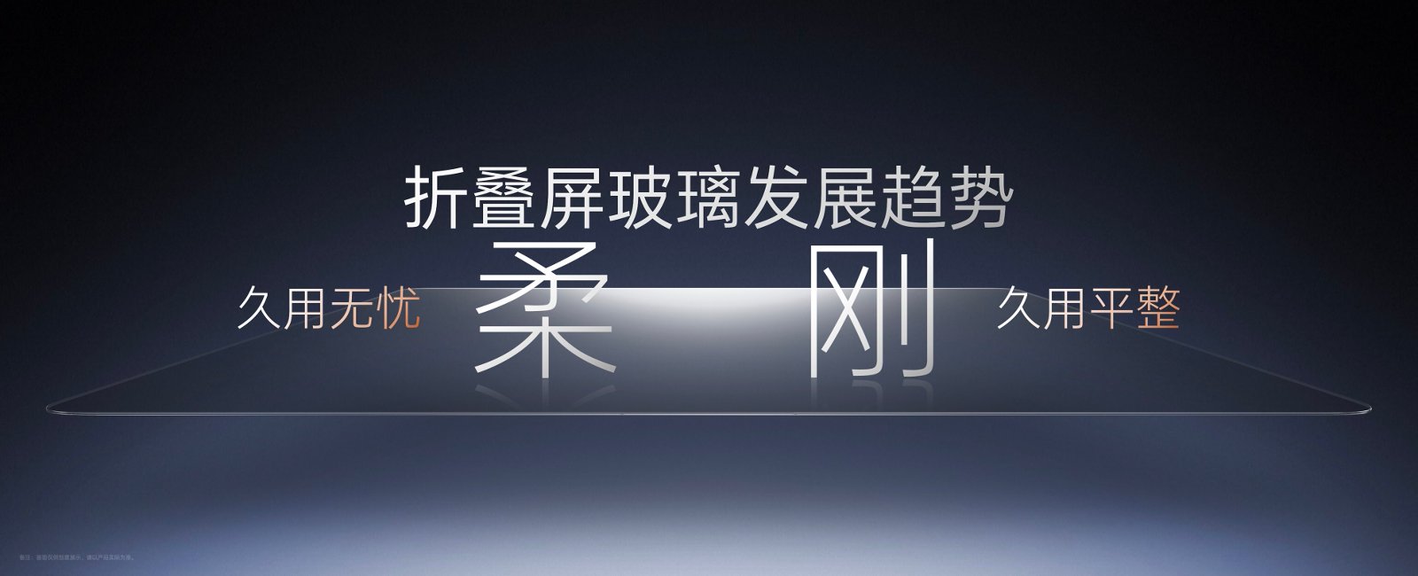 折叠屏最难的一道题，OPPO Find N6 解出来了吗？