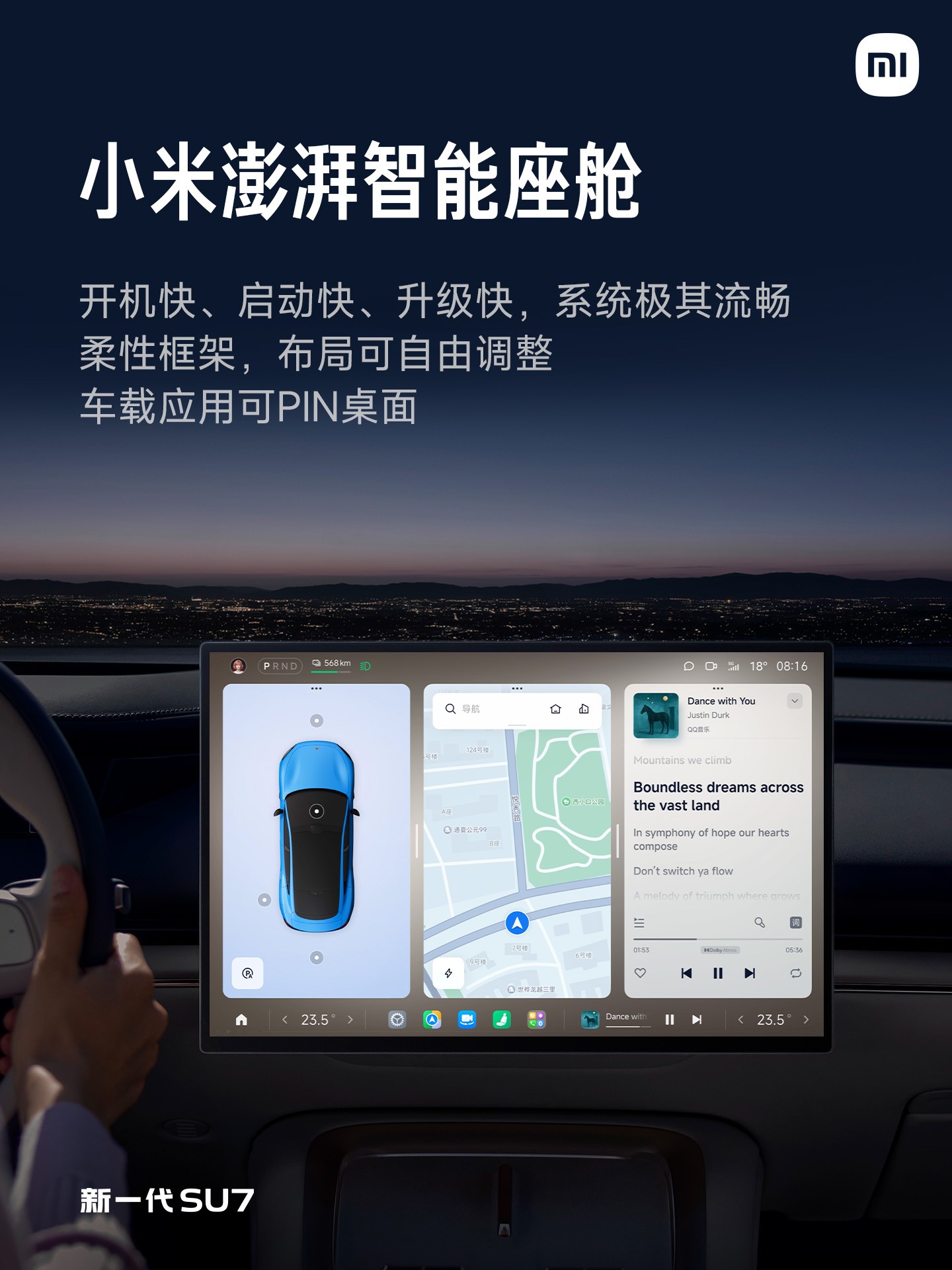 小米新一代SU7发布会汇总：全面升级，小涨4000