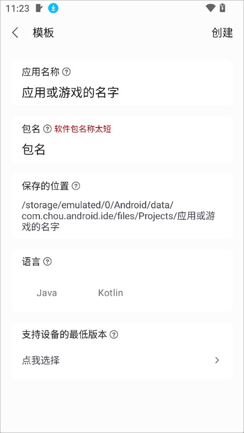 AIDE编译器app