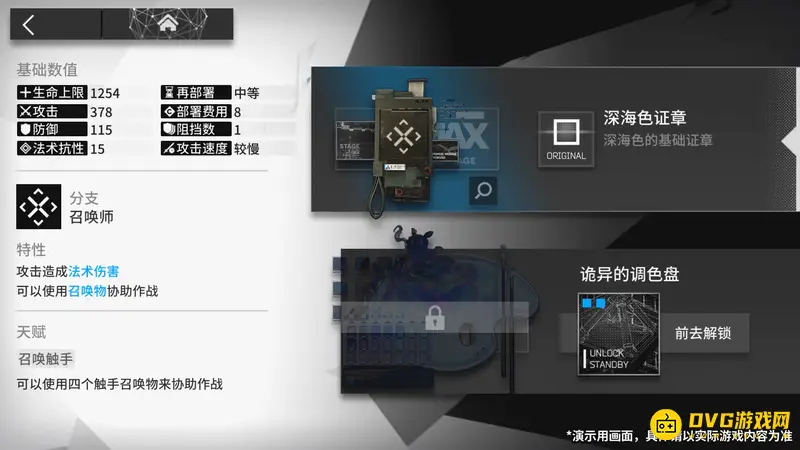 《明日方舟》模组数据块使用方法