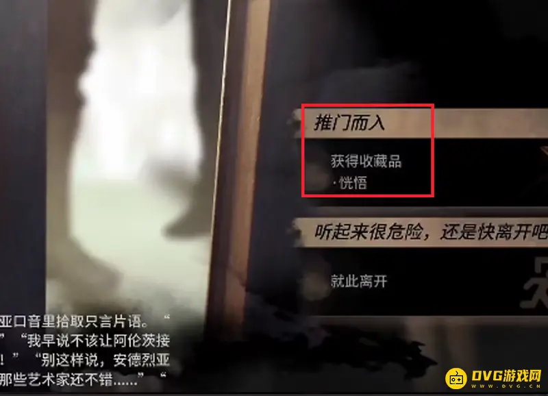 《明日方舟》第三个结局触发攻略
