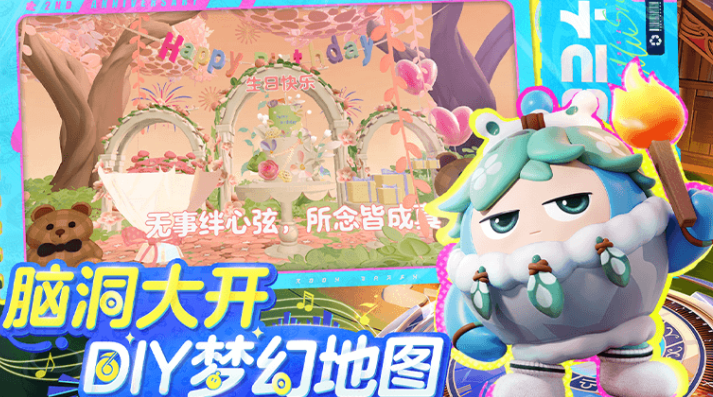 蛋仔派对云游戏秒玩版