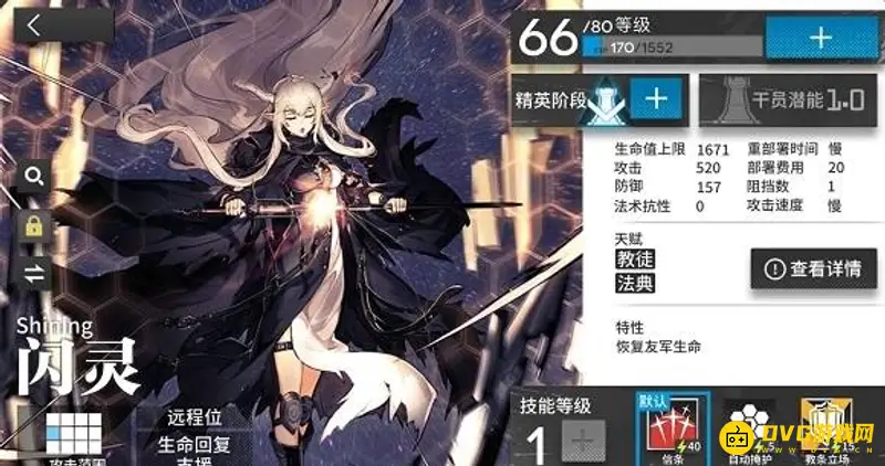 《明日方舟》闪灵强度解析