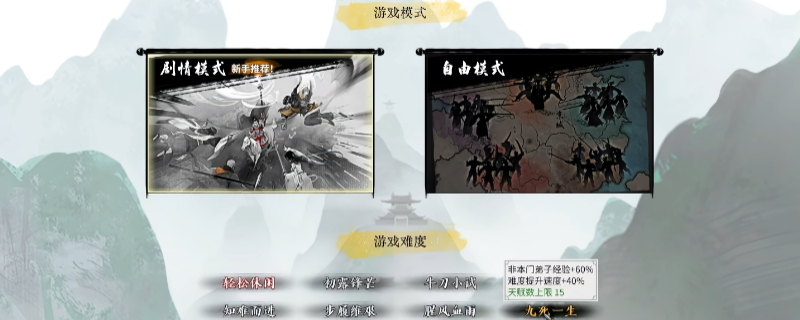 《龙胤立志传》最高难度破局攻略分享