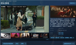 捞女游戏开发商是谁-捞女游戏主演男女主名单