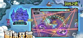 英勇之地武器套装怎么搭配