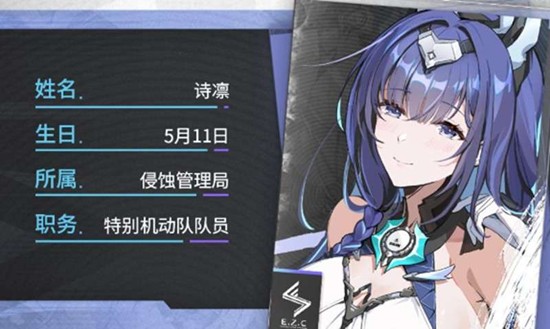 绿梦时空之声诗凛怎么样 诗凛角色背景故事介绍