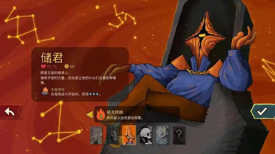 杀戮尖塔2储君新手教学