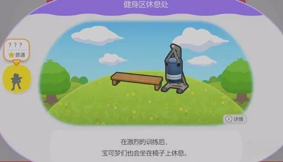 《宝可梦Pokopia》碎岩技能获取攻略-碎岩技能解锁方法详解