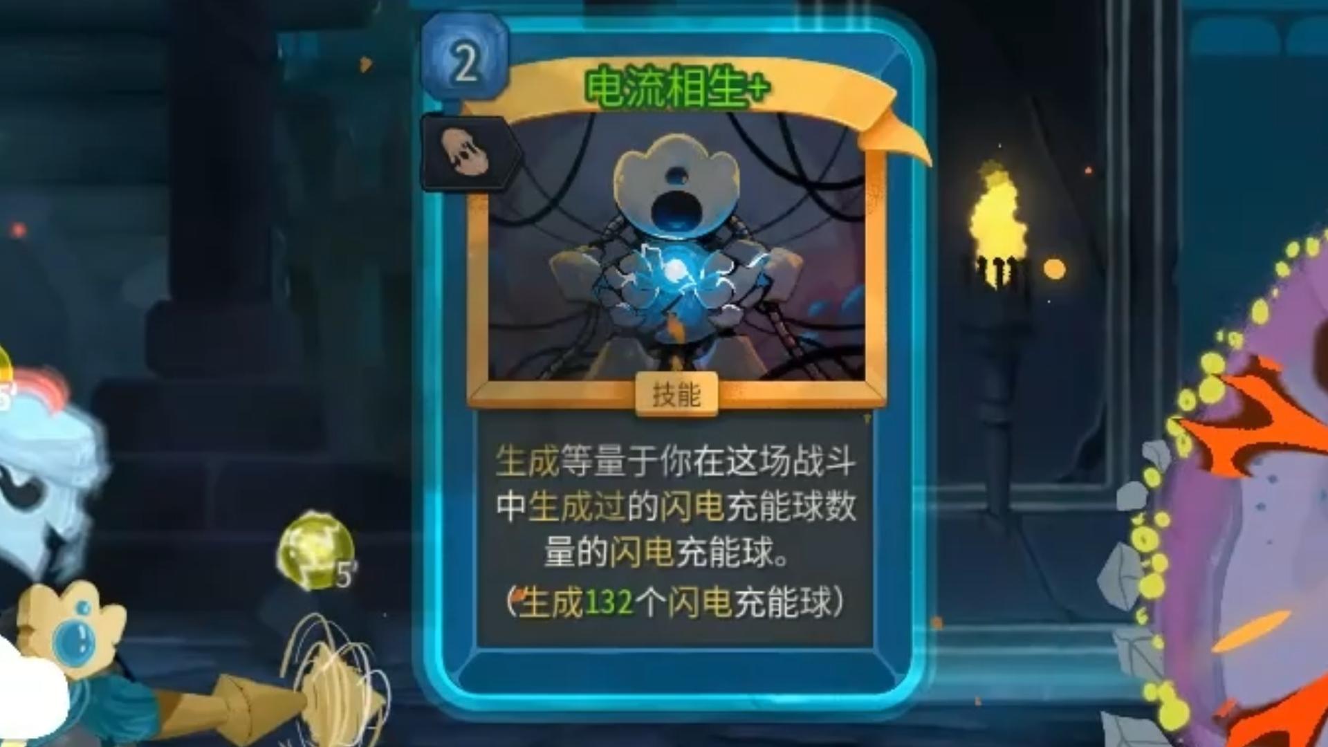 杀戮尖塔2电球流玩法攻略