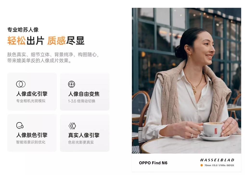 顶配版本首销售罄 OPPO Find N6引领折叠屏新世代