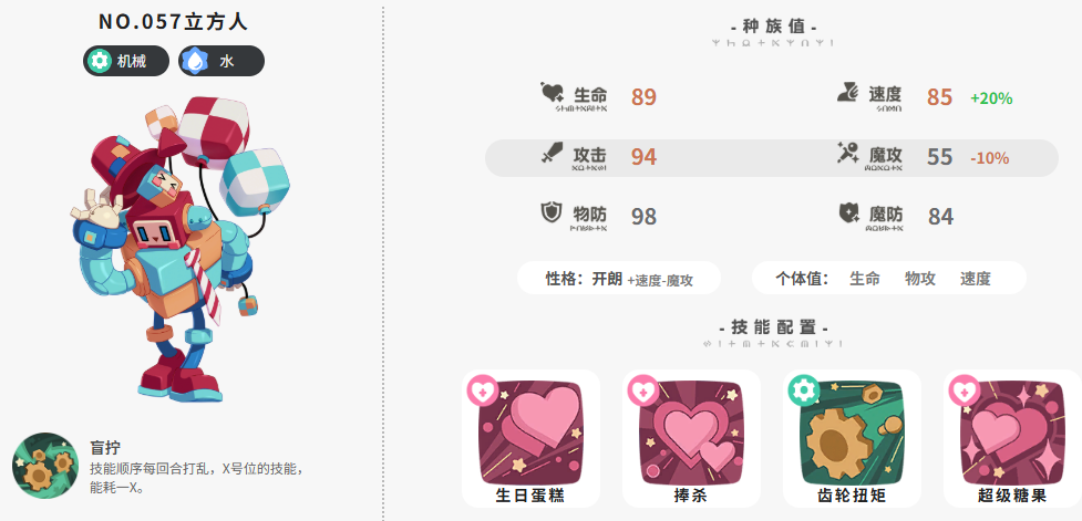 洛克王国世界最终进化萌队配队攻略