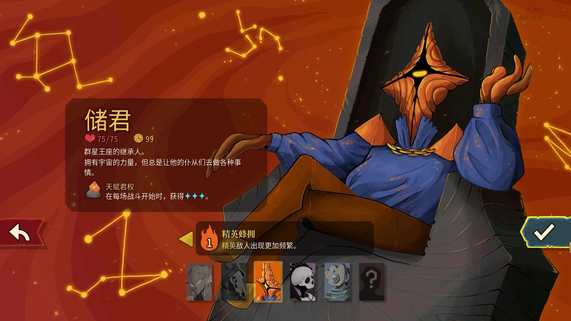 杀戮尖塔2职业强度排行