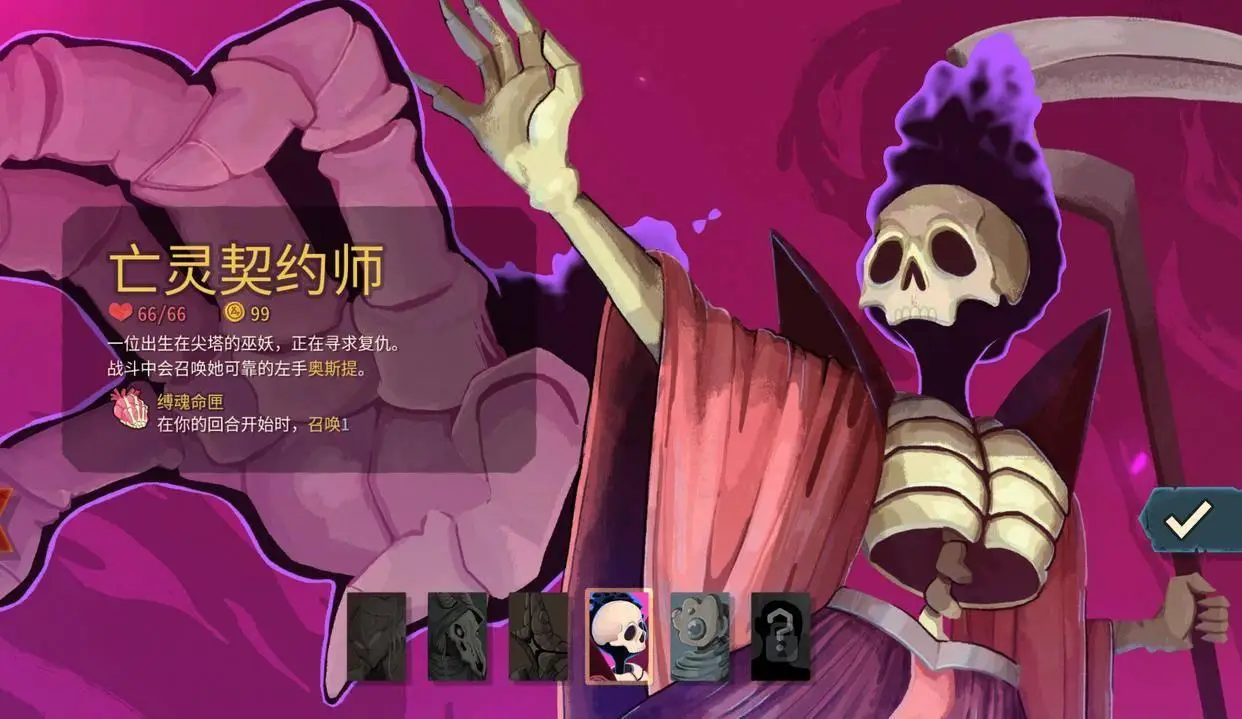 杀戮尖塔2职业强度排行