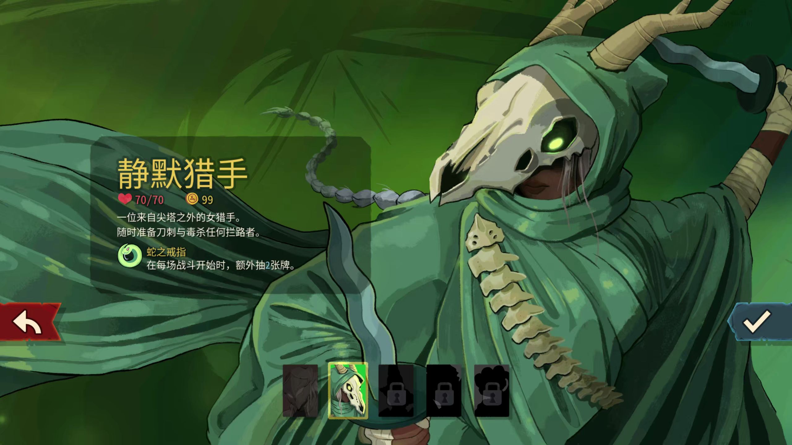 杀戮尖塔2职业强度排行