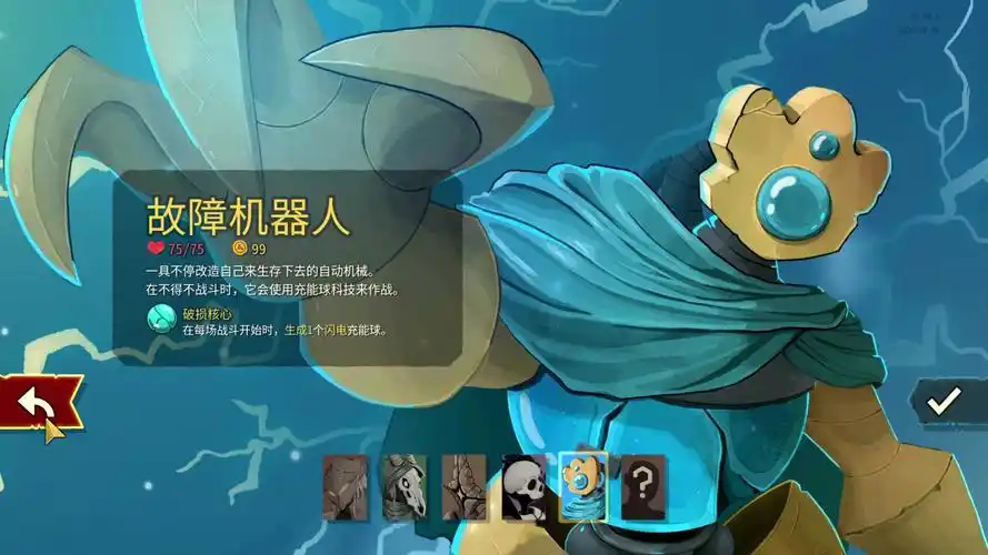 杀戮尖塔2职业强度排行